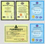 産品質(zhi)量認證證(zheng)書