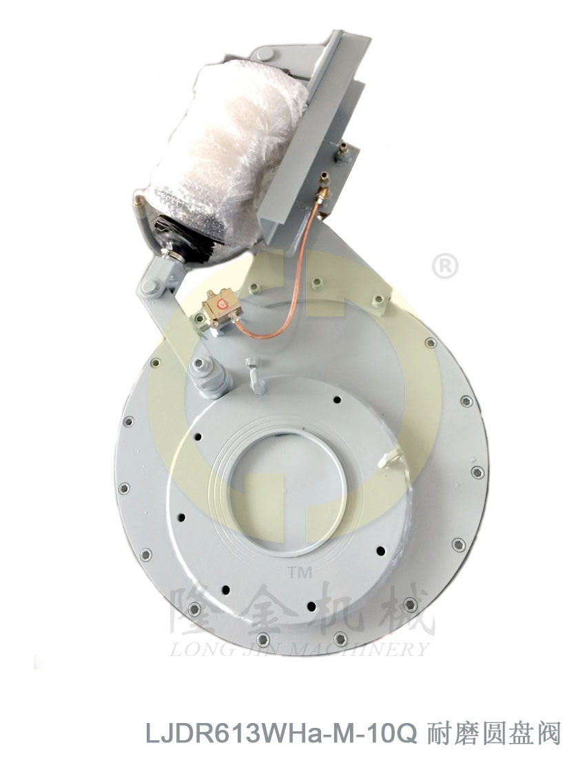 耐磨(mo)圓盤閥a型(xing)高溫進料(liao)閥